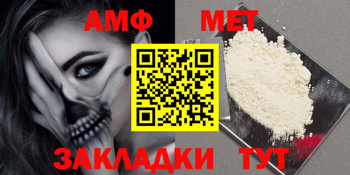 Amphetamine VHQ  АМФ  Вязники  мега зеркало  Вход с VPN 