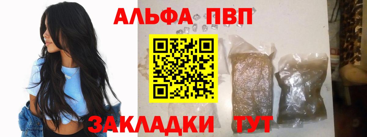 Alpha PVP Соль Вязники