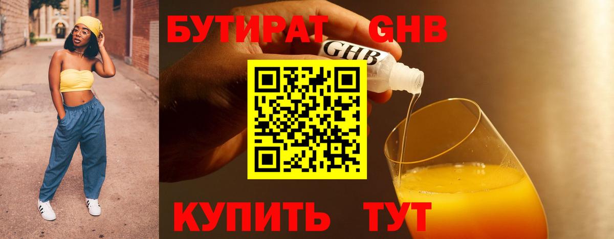Бутират  Вход с VPN  Вязники  Бутират оксана 