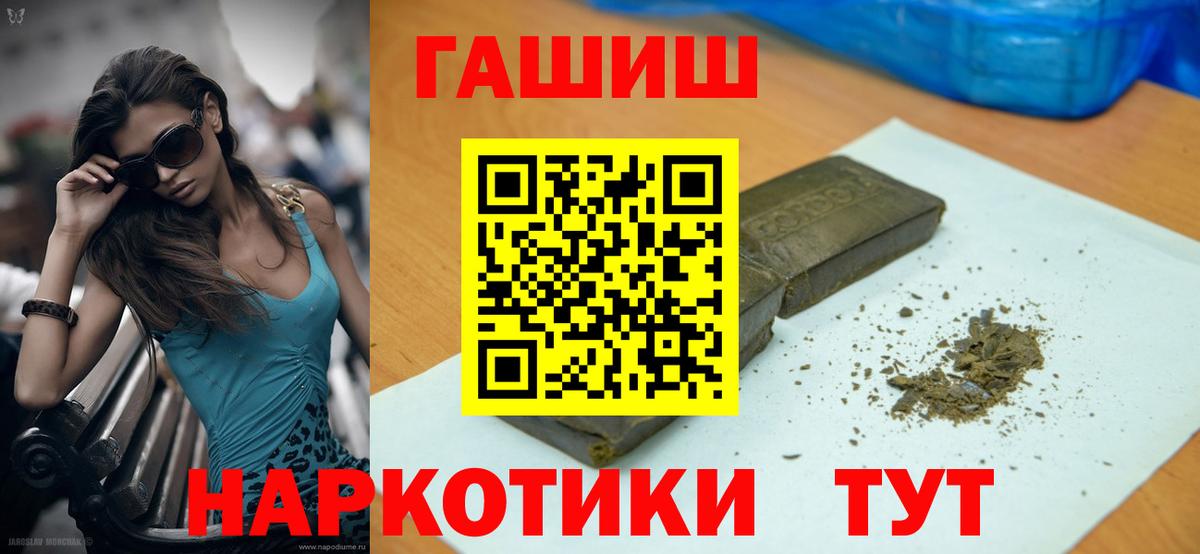 ГАШИШ Изолятор  Вход с VPN  Гашиш гашик  ГАШ  Вязники 