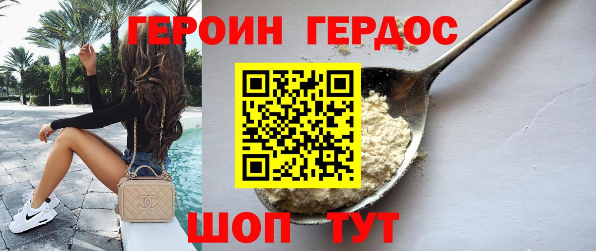 Героин герыч  Вход с VPN  Вязники 