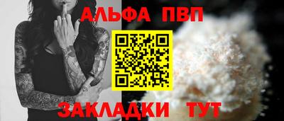 меф VHQ Ливны