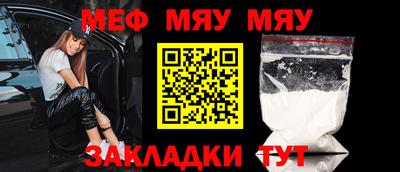 меф VHQ Ливны