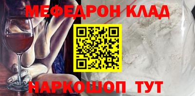 меф VHQ Ливны