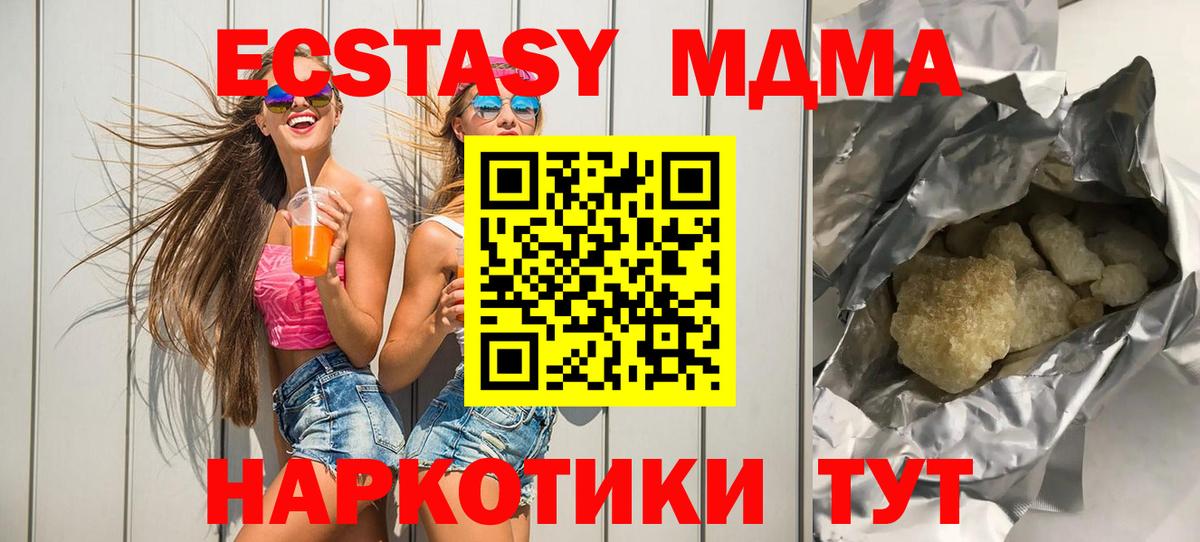 МДМА молли Вязники