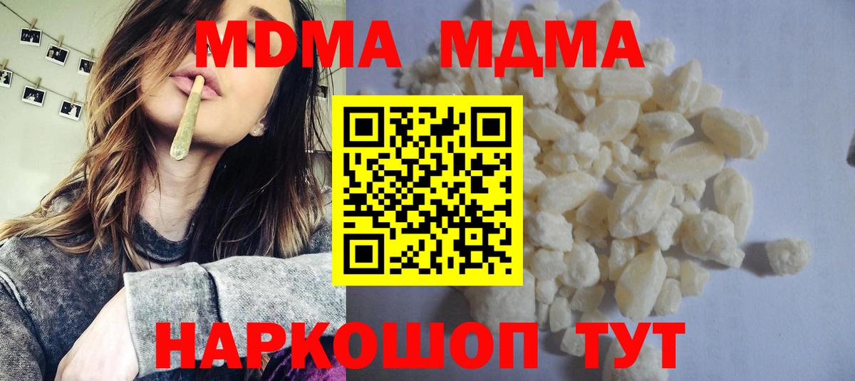 МДМА молли  Вход с VPN  МДМА Molly  Вязники 