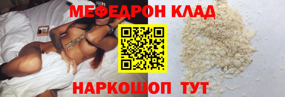 ссылка на мегу зеркало  Вход с VPN  МЕФ mephedrone  Вязники  Меф 4 MMC 