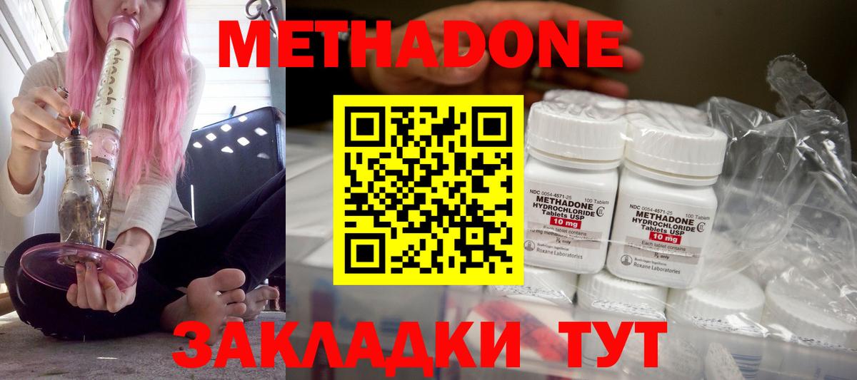 Метадон кристалл  Вход с VPN  Вязники 