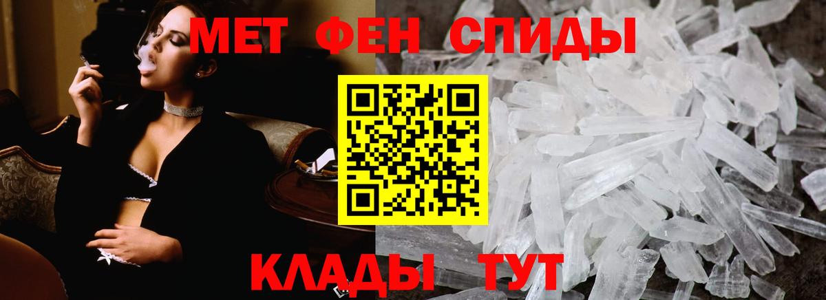 Метамфетамин витя Вязники