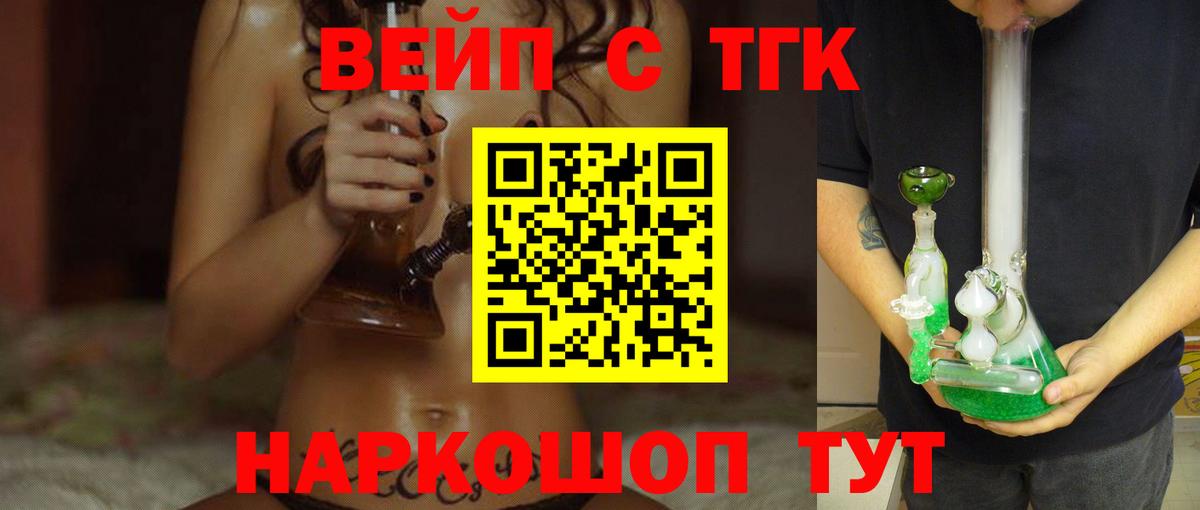 ТГК гашишное масло Вязники